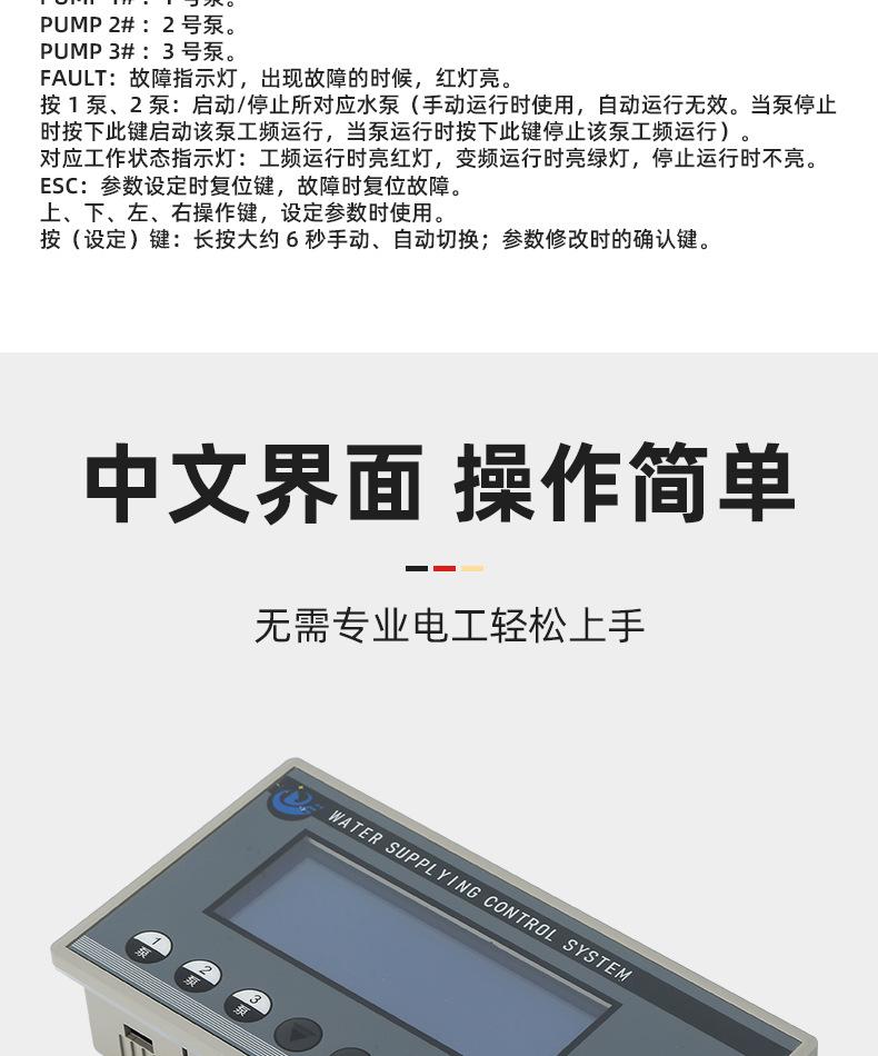 恒压供水控制器_11.jpg