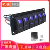 Interruptor de 6 Orificios para Coches y Barcos 12-24V Panel de Luz Azul Modificación de Coche Interruptor Basculante Multiposición para Yate