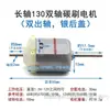 Motor Eléctrico CC Científico Miniatura 130 Taibo Motor de Baja Velocidad Coche de Tracción en las Cuatro Ruedas Juguete de Trigo Real Cable de Cobre Ma Ma Taibo