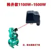 Bomba de Agua Caliente y Fría Automática Autocebante Reforzadora Hjy-1100A Bomba de Aire Coreana Juego Completo de Accesorios Cabezal de Bomba Tanque de Agua Impulsor Accesorios