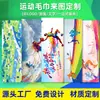 Toalla para Correr Maratones, Toalla Deportiva Absorbente de Sudor para Fitness, Toalla Personalizada con Transferencia de Calor para Promoción de Eventos Full-Print