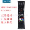 Aplicable al control remoto RC4390 RC4390P para TV LCD VESTEL BUSH Hyundai modern