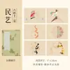 Páginas de álbum de papel com arte microimpressa, papel para colagem caligráfica cultural e artística criativa, materiais culturais criativos estilo chinês, páginas de álbum de caligrafia DIY