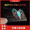 Exquisitas Tarjetas de Cangrejo 3D en Relieve de Alta Gama, Tarjetas de Regalo, Tarjetas VIP, Tarjetas de Membresía, Tarjetas de Mercancía de Celebridades