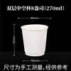Copo de Papel para Café de Camada Dupla com Logo Impresso, Copo de Papel Descartável para Chá de Leite, Copo Espessado para Bebidas Quentes, Copo de Papel Kraft Vazado