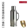 Concha de Garrafa Térmica de Aço Inoxidável, Concha de Garrafa de Água Quente, Concha de Chaleira Isolada, Concha de Bolsa de Água Quente, Concha de Garrafa de Chá, Grande Capacidade