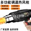 Pistola de Ar Quente com Temperatura Ajustável de 2Kw, Pistola Digital Pequena para Secagem de Filme, Secador de Cabelo de Alta Potência Industrial para Tubo Termoencolhível, Pistola de Secagem de Costura