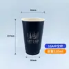 Amazon Transfronterizo Vasos Desechables para Té de Leche con Texto Impreso, Vasos de Papel Espesos para Té de Leche, Vasos de Papel Desechables
