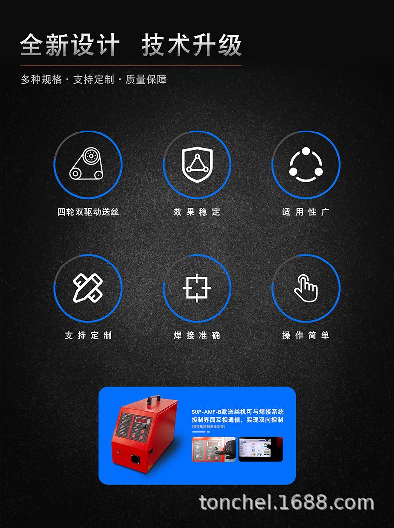 通哲手持式激光焊接机-送丝机