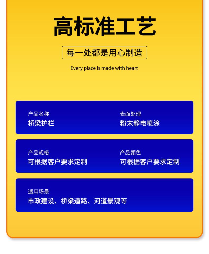 桥梁护栏出版_02.jpg