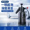Pulverizador de espuma líquida de alta presión para lavado de autos doméstico de mano, nueva herramienta de limpieza de autos