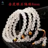 Pulsera de cuentas budistas esmeriladas de cristal blanco pulido puro con 108 cuentas esmeriladas que presentan el mantra de seis caracteres, adecuada tanto para hombres como para mujeres