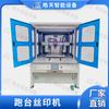Haotian Máquina de Serigrafía de Plataforma Grande para Correr Automática Totalmente Automática PLC Pantalla Táctil Doble Motor Máquina de Serigrafía de Plataforma Plana
