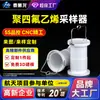 Muestreador de PTFE PTFE Resistente a Alta y Baja Temperatura Ácido y Álcali Muestreador de Laboratorio Cubo de Muestreo de Teflón para Aguas Residuales