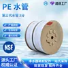 Tubo de Água de PE de 3/8 Polegadas Mangueira para Máquina de Água Pura Doméstica de Grau Alimentício Resistente à Pressão Resistente à Corrosão Acessórios para Purificador de Água Tubo de PE Atacado