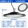 Lámpara industrial y minera UFO transfronteriza de 150W para iluminación de fábrica, taller, almacén, lámpara UFO, lámpara de fábrica, lámpara de alta bahía
