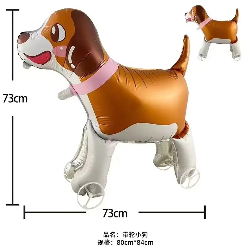 带轮小狗