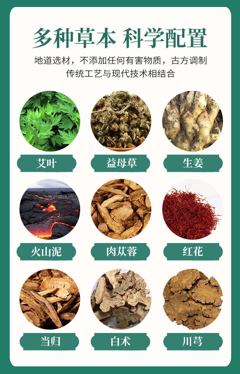 五行泥灸膏_02