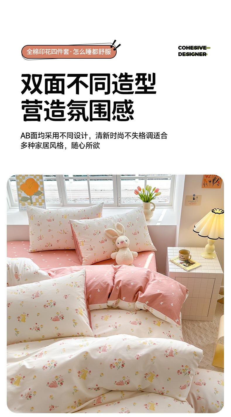粉花小兔_11.jpg
