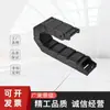 Reemplazo para Cadena Portacables Yiheda Cadena de Protección Vaj01-F50-R48/R75-N20/N80-Vdj01