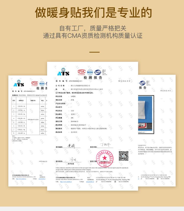 艾草暖贴详情页0829-改_07