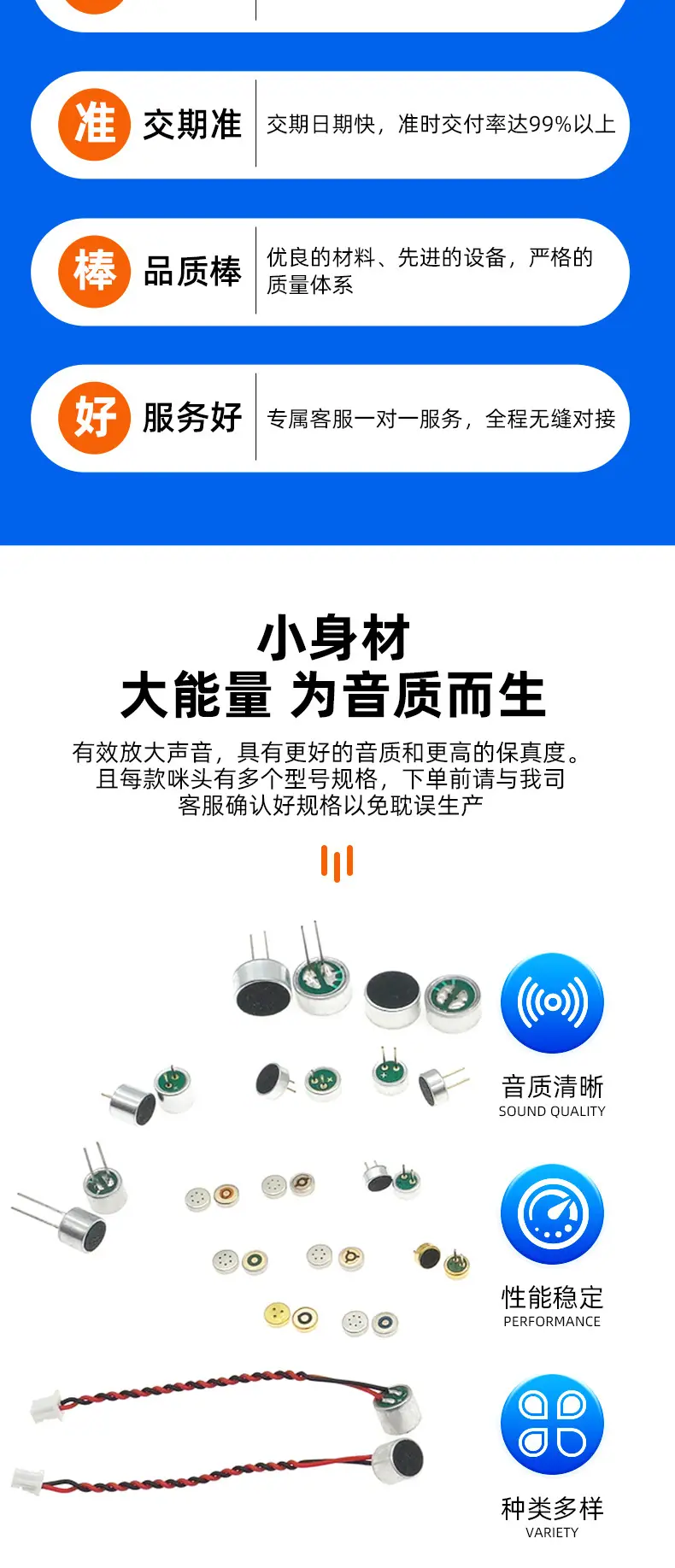 咪头详情_03