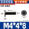 Tornillos de Cabeza Plana Grande Negros Niquelados Cm Cruz Cabeza Plana Delgada Tornillos para Laptop M1.2M3M6