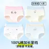 Roupa íntima infantil, calcinhas de algodão puro grau A para meninas, adequadas para meninas de 10 a 15 anos, projetadas para a fase de desenvolvimento, estilo triângulo, previne assaduras