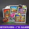 Serie de GuangdongChaozhou y Guangdong Oriental Encanto Antiguo Ciudad de Chinos de Ultramar Magnéticos para Refrigerador Souvenirs Turísticos Culturales y Creativos Pegatinas Magnéticas