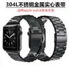 Adecuado para correa de Apple Watch, acero inoxidable iwatchs10 Apple Watch Ultra correa de metal sólido para reloj