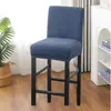 ¡Guau! Funda elástica cepillada personalizada para silla de respaldo corto transfronteriza, Funda para taburete alto, Funda para cojín de silla de hotel, Funda para silla doméstica a prueba de polvo