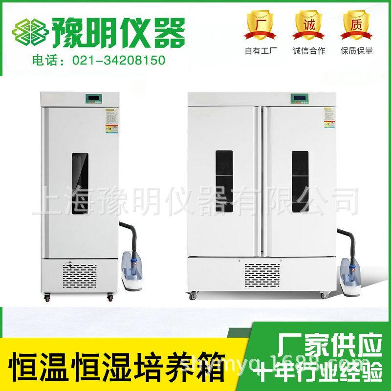 恒温恒湿培养箱11