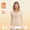Traje de ropa embellecedora de la piel con ácido hialurónico para otoño e invierno de alta elasticidad, manga larga, antiestático, ropa interior térmica sin costuras, camiseta base para mujer