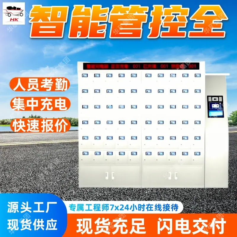 矿灯智能充电柜 (2).jpg