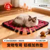 Estilo Navideño Mascota Invierno Cálido Almohadilla Autocalentable Película de Aluminio Almacenamiento de Calor Temperatura Constante Cojín Nido para Perro y Gato Mascota Venta al por Mayor