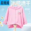 Ropa de Protección Solar de Seda de Hielo para Niños 2025 Nueva Verano Niñas Ligera Transpirable Ropa para la Piel Bebé Malla Chaqueta Delgada