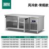 Banco de trabajo refrigerado congelado para conservación de frescos Mengshi comercial de acero inoxidable refrigerado por aire sin escarcha gabinete refrigerador refrigeración congelador consola