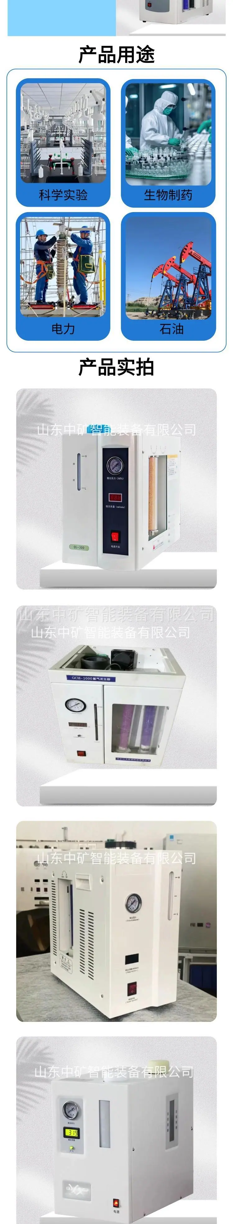 2高纯氢气发生器详情页.jpg