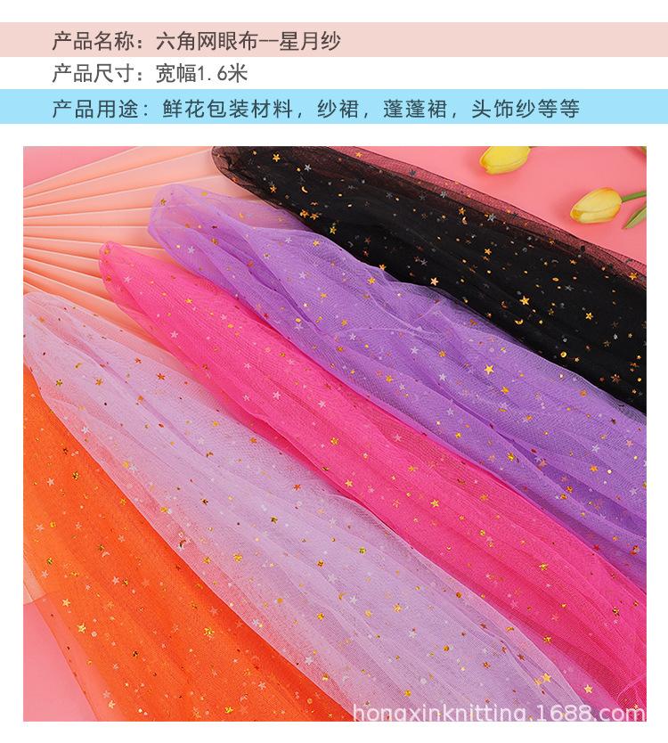 星月纱底布详情页_08.jpg