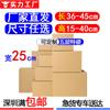 En stock ancho 25 cartón corrugado caja express engrosada y endurecida logística e-commerce cartón express resistente a la presión caja de embalaje