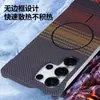 Funda Magnética Sin Bordes para Samsung S26 Ultra Patrón de Kevlar S25 Plus Ultra Delgada S24 Funda Protectora