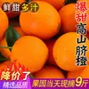 Naranjas de Jiangxi y Ganxi del Sur, Naranjas Navel 5 kg Fruta fresca de temporada, caja completa, auténticas, aptas para jugo, naranjas para gelatina, dulce de azúcar de roca