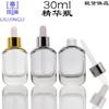 Estoque de fábrica fundo grosso 30ml frasco plano de ombro frasco de óleo essencial conta-gotas de vidro frasco de perfume emulsão conjunto cosmético