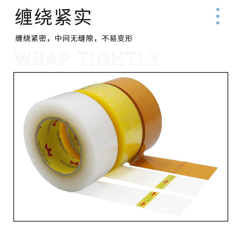 透明胶带_08.jpg