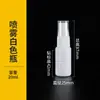 Botellas de Spray Blancas al por Mayor de 30 ml 50 ml 100 ml Botellas Dispensadoras de Alcohol Botellas de Spray de Presión Botellas de Spray Blancas Pe