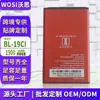 Adecuado para la Placa de Batería del Teléfono Móvil Transsion Itelit5232It2590 Batería de Litio Bl-19Ci con Larga Duración de Batería