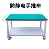 Bancada Anti-Estática, Carrinho Móvel, Carrinho Basculante, Mesa de Trabalho de Aço Inoxidável com Rodas, Mesa de Embalagem, Mesa de Atividades