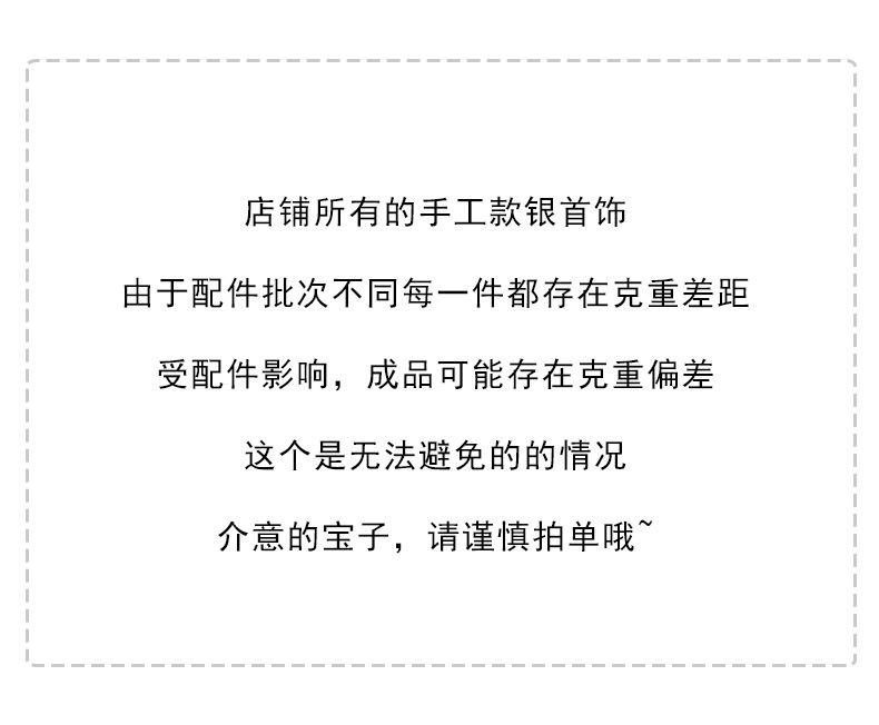 手工款式说明
