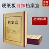 Caixas de Arquivo A4 Espessas Atacado, Caixas de Documentos, Pastas, Caixas de Armazenamento de Recibos, Caixas de Comprovantes Financeiros, Personalizações de Casamento
