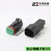 DEUTSCH Conector DT06-2S/DT04-2P Conector de Enchufe 2p Enchufe para Foco LED